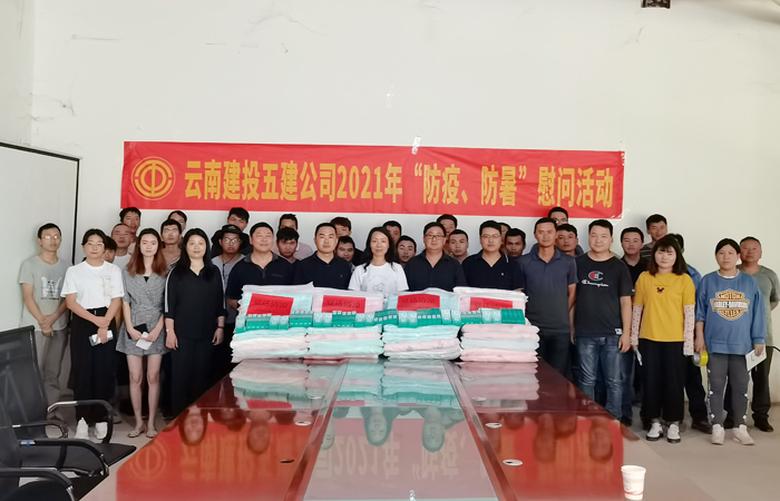 1620014728249906.jpg xiao工會到元江高橋小區(qū)項目開展“樹形象”專項檢查和“送清涼活動”1.jpg