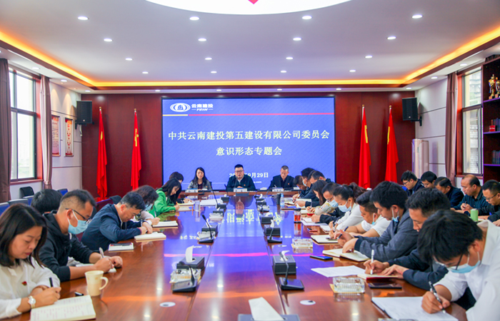 1664526631685519.jpg (小圖)意識形態(tài)會.jpg