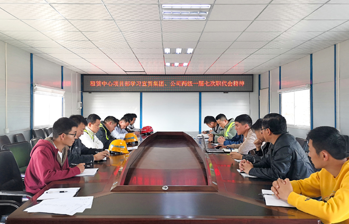 1677143035981092.jpg (小圖)項目部組織宣貫學(xué)習(xí)照片-朱啟倩拍攝.jpg