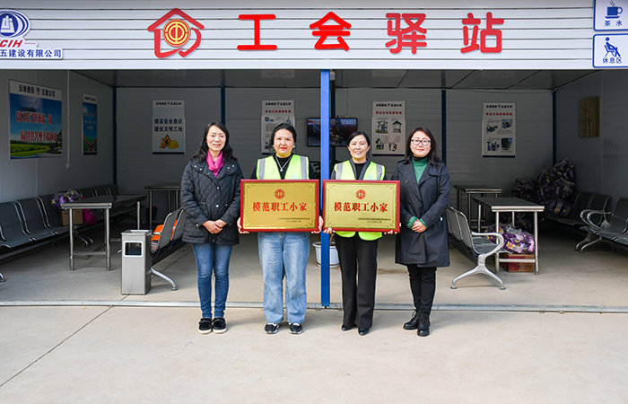xiaotu 集團工會副主席、女工主任、工會辦公室主任馬麗娜為“集團模范職工小家”授牌.jpg